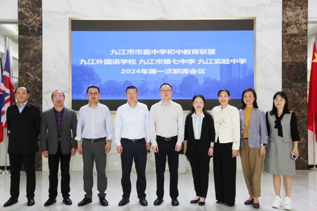 创建义务教育联盟   打造优质教育品牌九江市直中学初中教育联盟九江