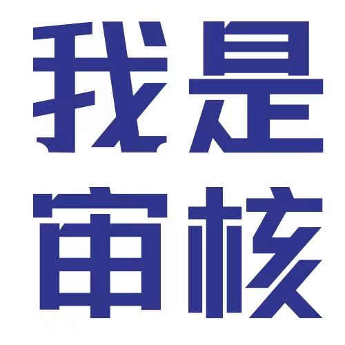 宣布一件好事
