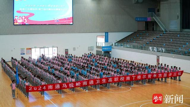 400名志愿者护航通马,南通卫生高职校举办2024南通马拉