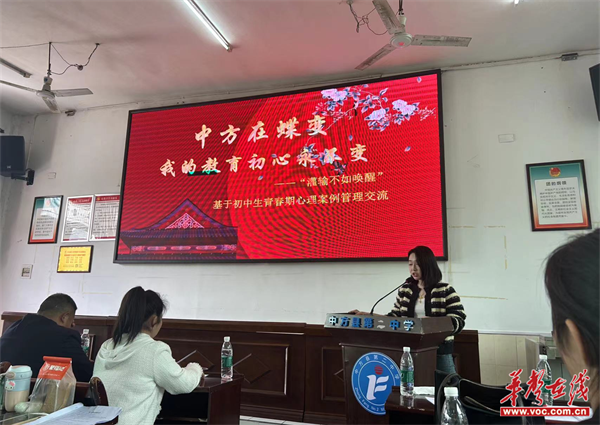 凝力前行 做智慧班主任 中方县铜湾区开展2024年班主任工作论坛