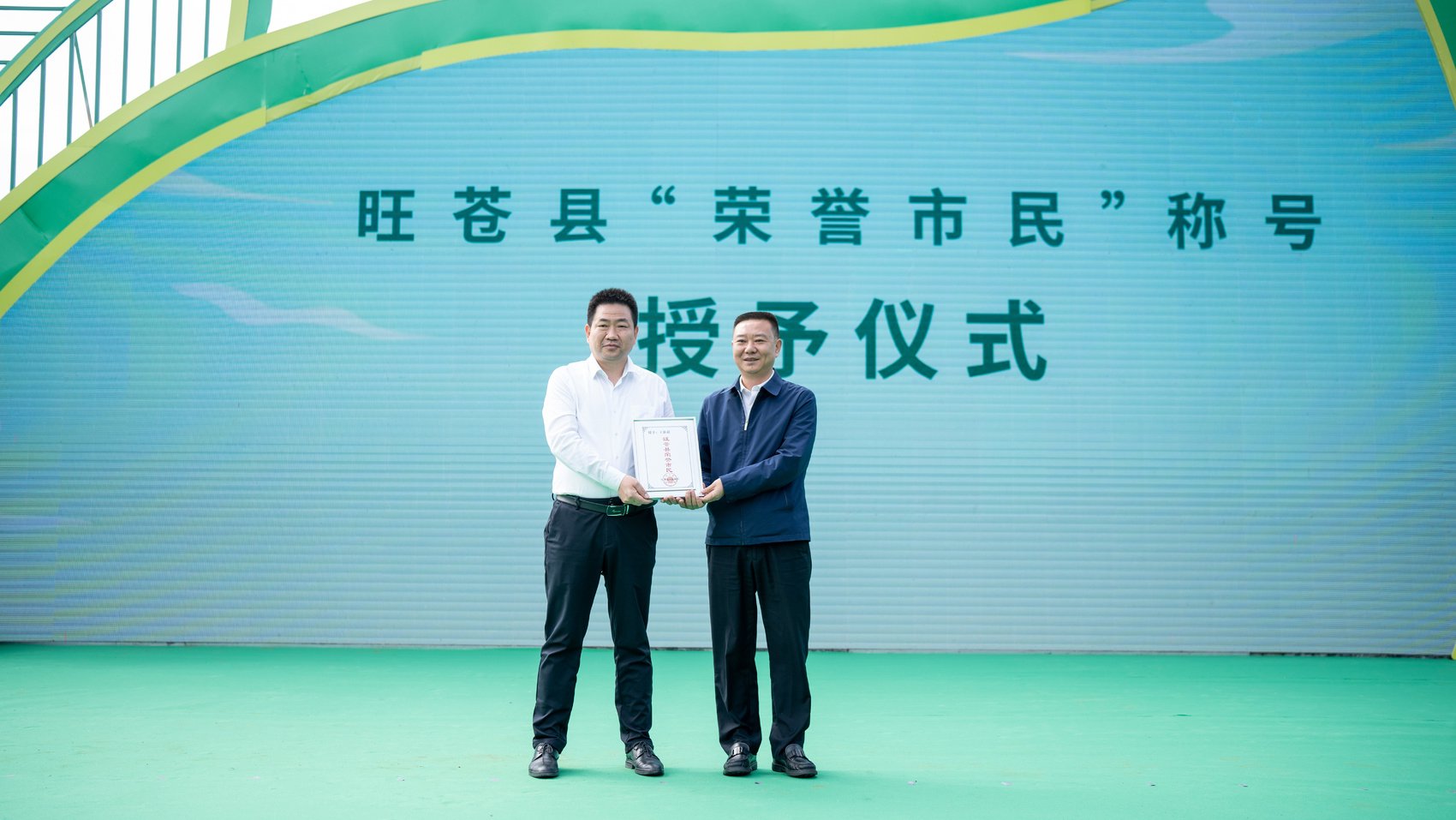 4月19日，王新超(左)获得旺苍县“荣誉市民”。陈加普 摄