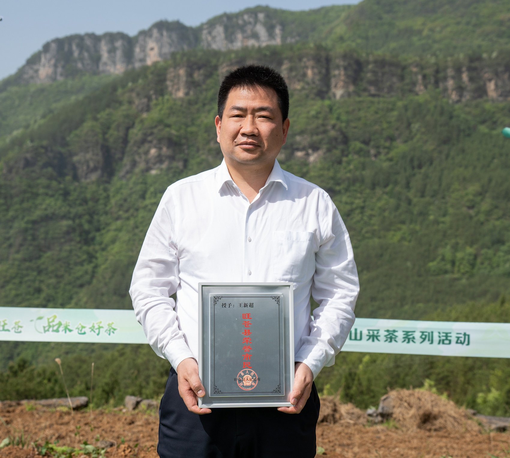 旺苍县“荣誉市民”、中国农业科学院茶叶研究所副所长王新超。陈加普 摄
