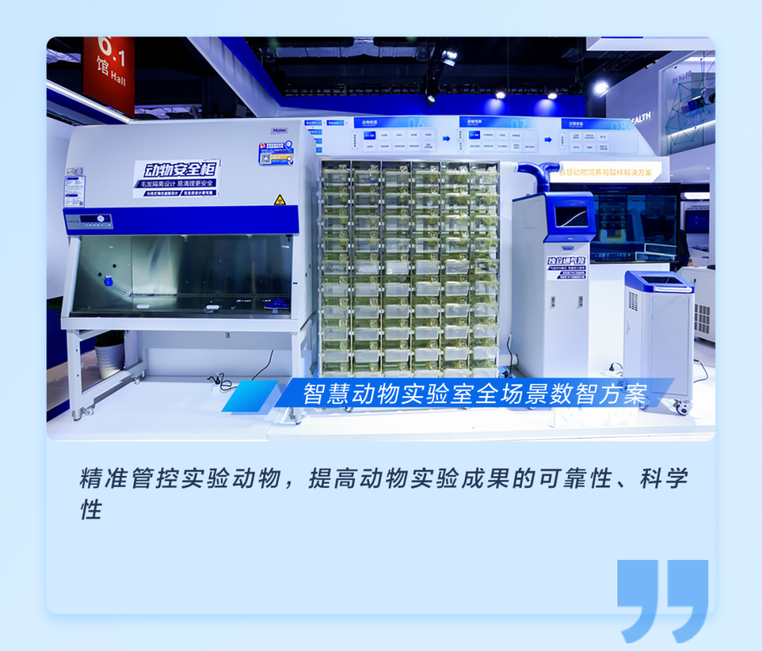 以ai 撬动新质生产力发展新引擎,海尔生物医疗第89届cmef精彩回顾