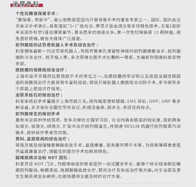 新华医院微创手术直播周即将开启!