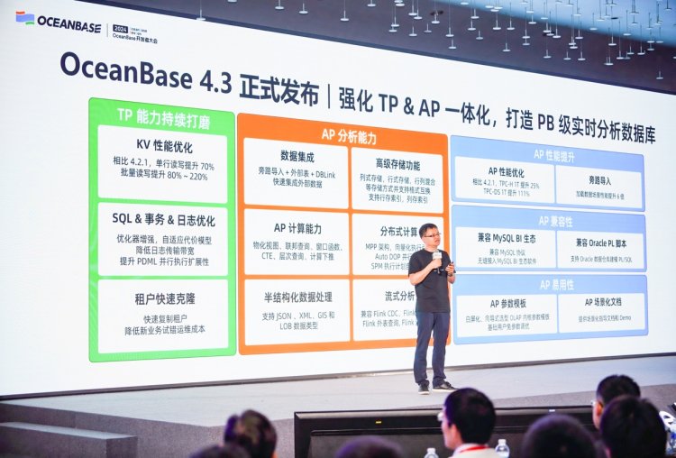 OceanBase 4.3发布：打造PB级实时分析数据库，可实现秒级实时分析 