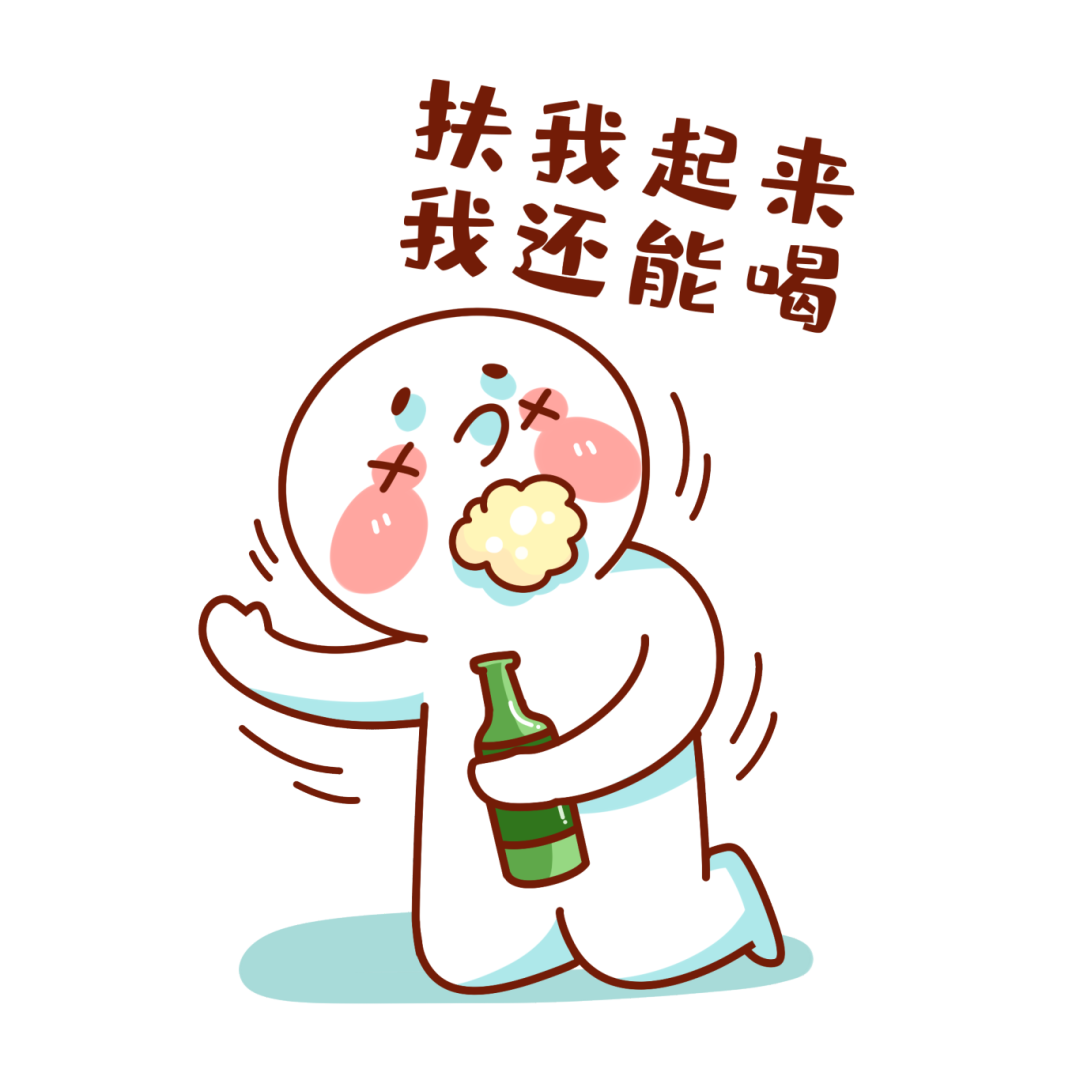 你是不是一喝酒就脸红?