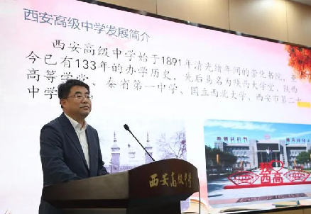西安高级中学举办生涯规划大讲堂,助力学生未来航程