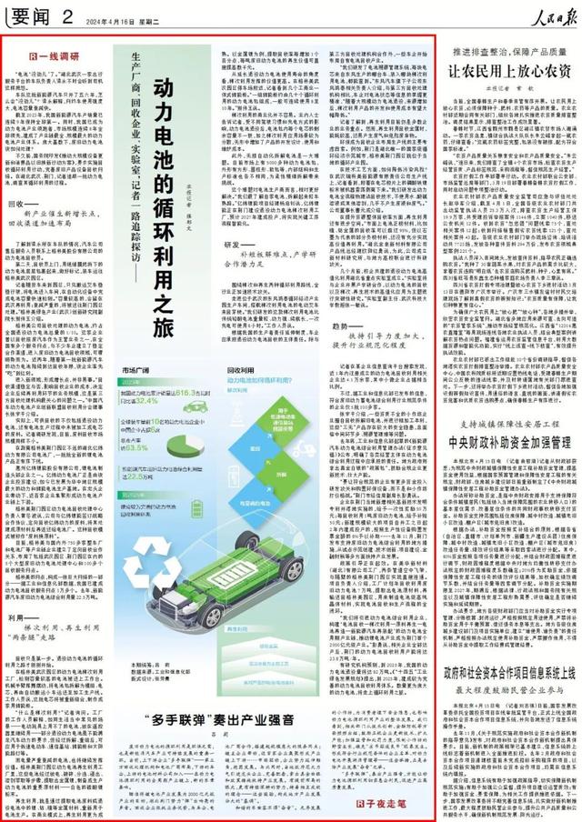 新能源车的废旧电池去哪儿了?带你一探究竟