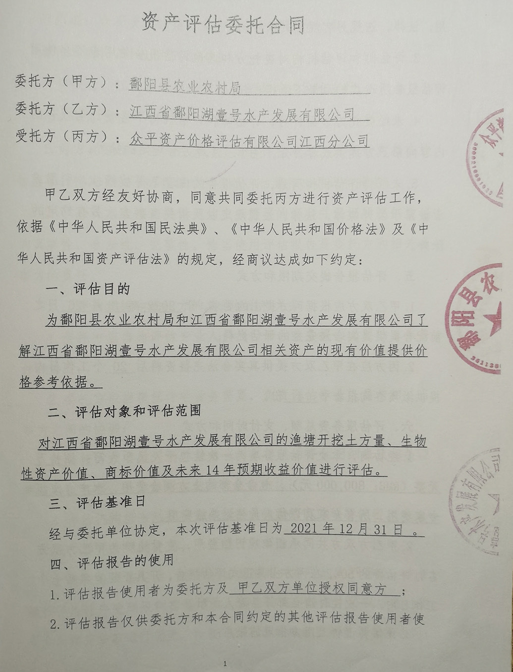 江西鄱阳一水产公司被拆除后起诉县政府,法院判强拆行为违法