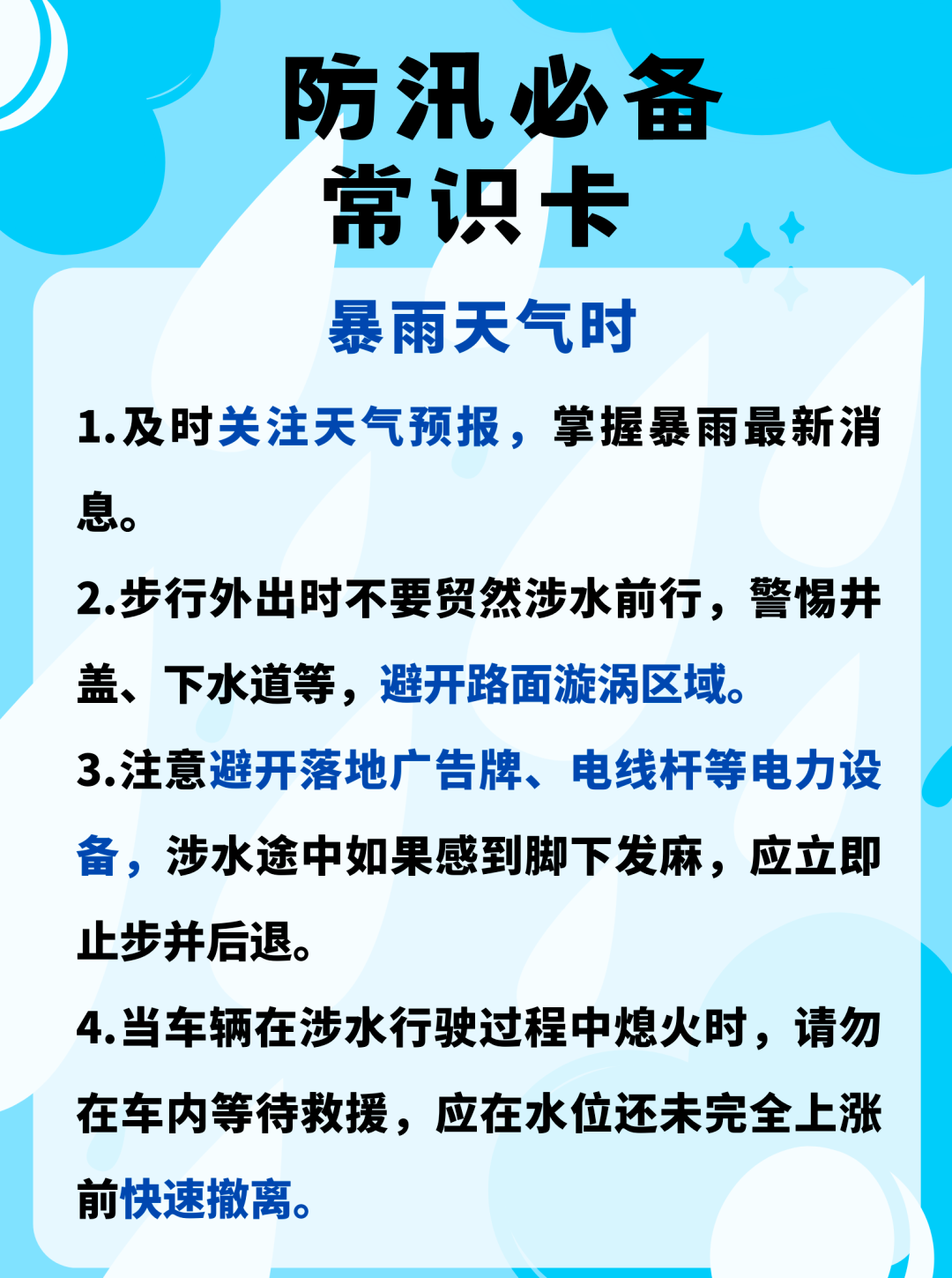 深圳全市进入暴雨防御状态 这些避险安全知识要熟知