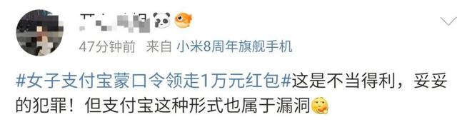 网友认为这件事引发网友热议竟然侥幸领走1万元红包靠着"蒙"口令目前