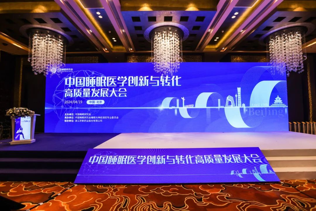 「部分激动 昼舒夜宁」京诺宁地达西尼中国上市会成功召开