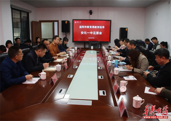 益阳市教育局到安化一中进行教学视导