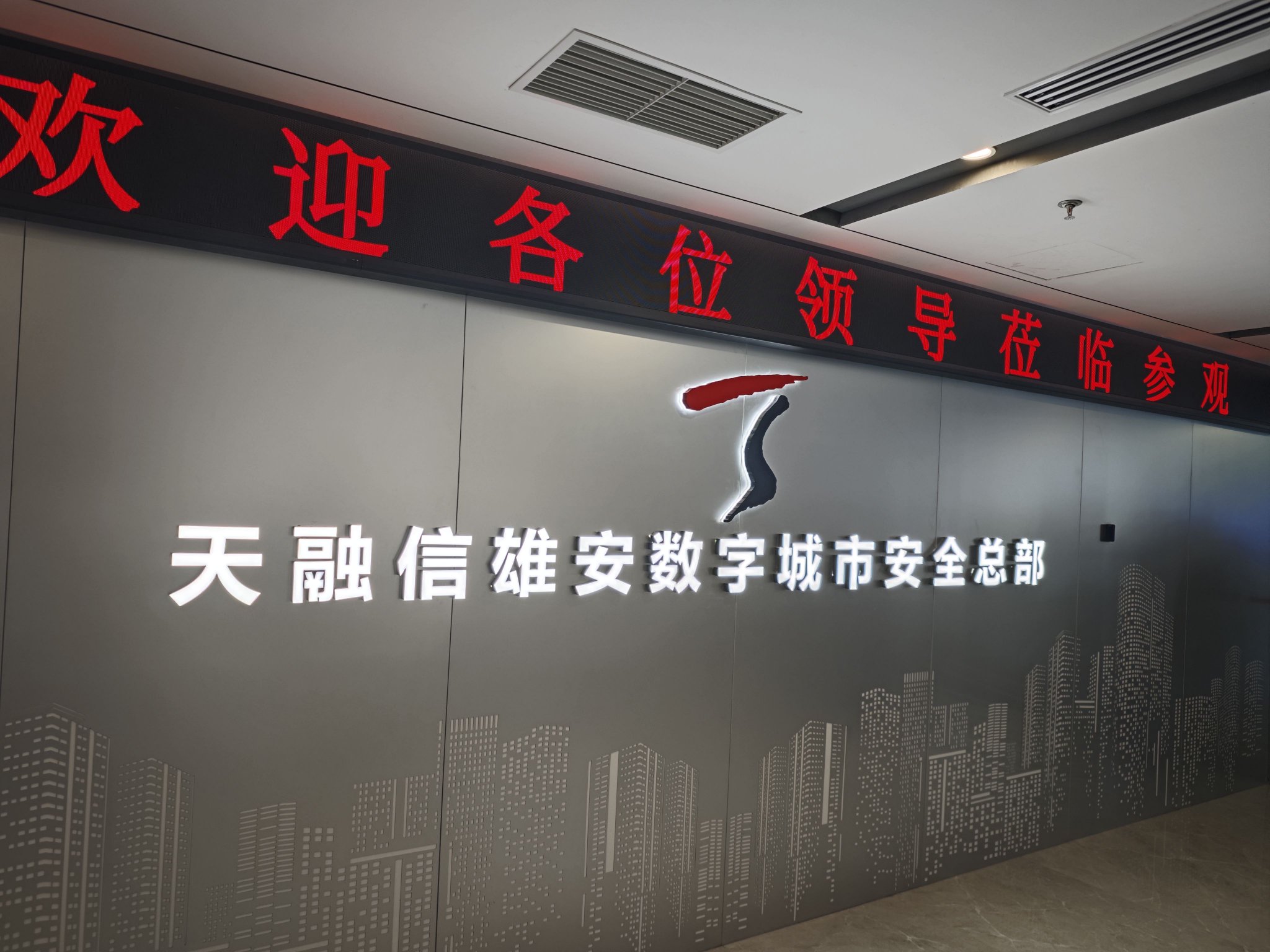 天融信2023年报"喜忧参半":现金流增长近8亿元,商誉减值拖累利润