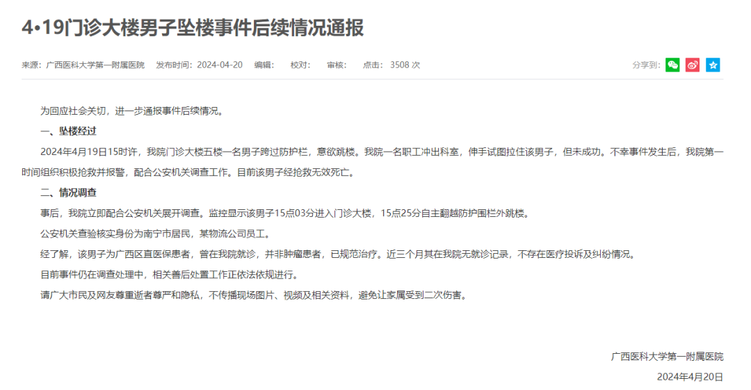 【8点见】刑拘打人者!榆林警方通报"男生被同学锁宿舍群殴"事件