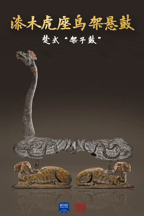 漆木虎座鸟架悬鼓是被追回的武王墩国宝级文物之一