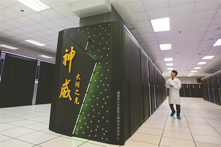 深度关注丨数字中国“高速路”|超算_新浪财经_新浪网