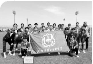 沈阳市第二十七中学女足卫冕省中学生锦标赛冠军