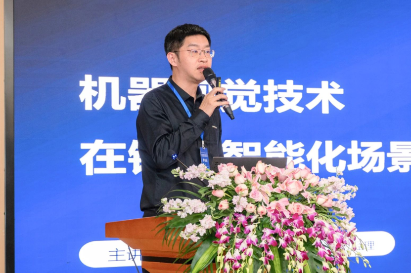 图为上海研视信息科技有限公司董事长宋俊做《机器视觉技术在钢铁智能化场景中的探索与实践》主题报告