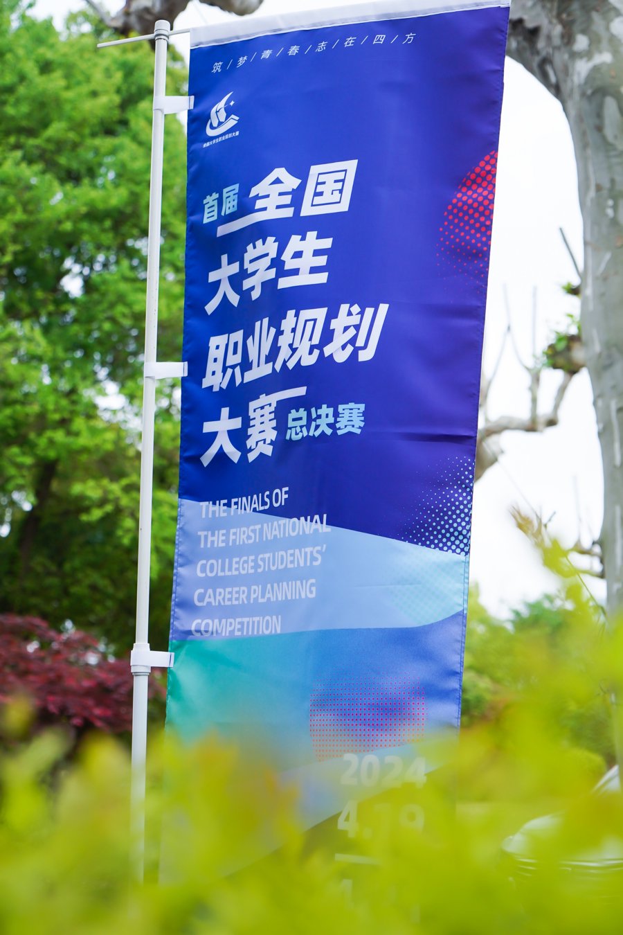 第九届中国（济南）新动能创新创业大赛启动以赛聚才赋能产业升级