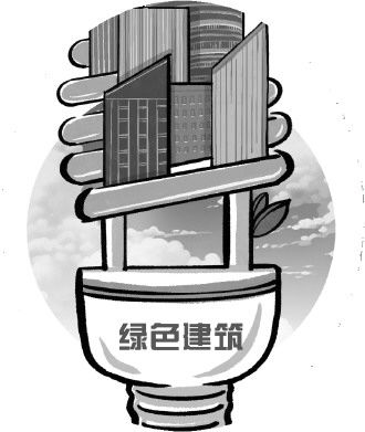 法治护航推动绿色建筑高质量发展|条例_新浪财经_新浪网