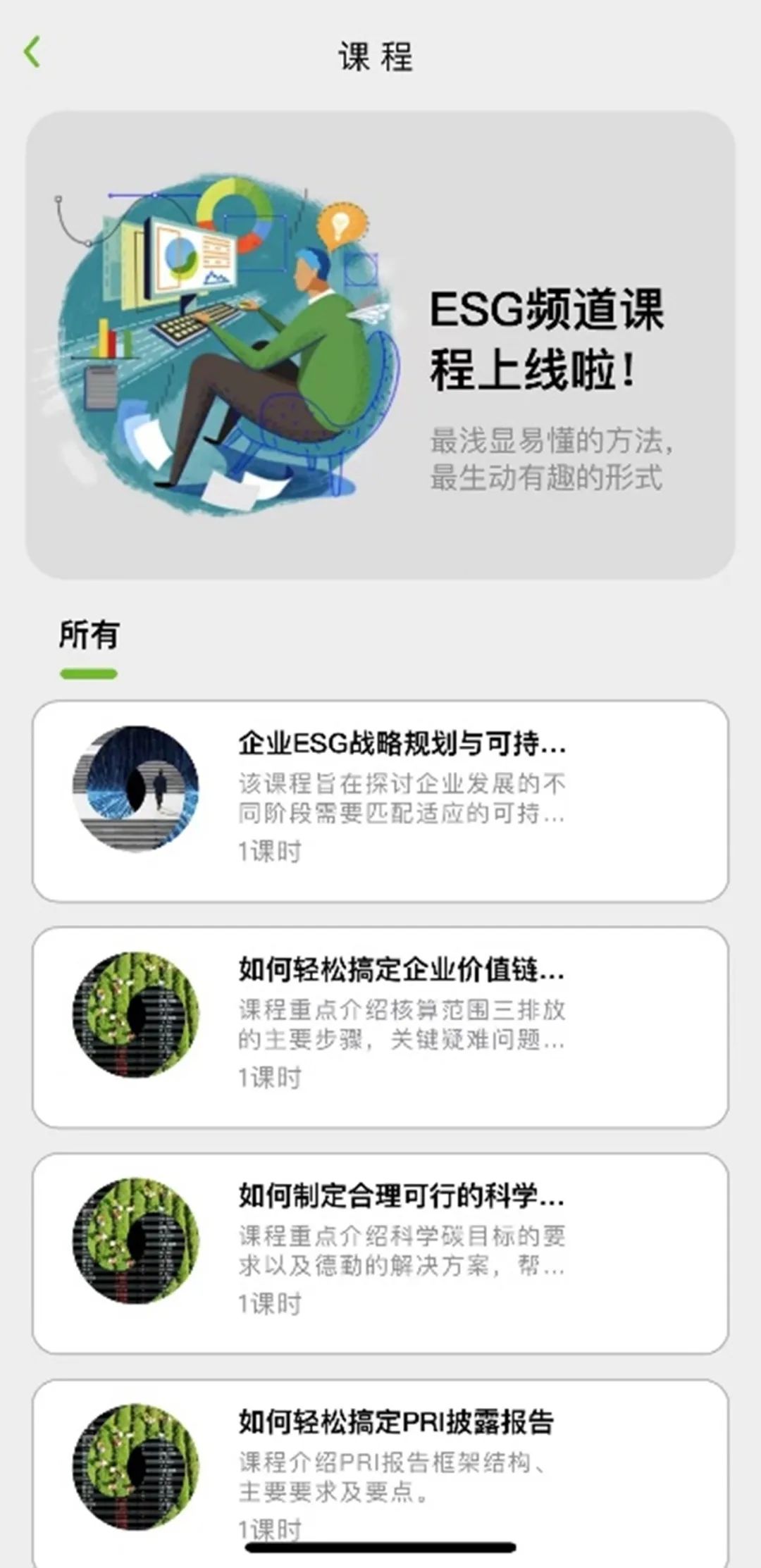 2023年11月,正值联合国气候变化大会(cop28)召开之