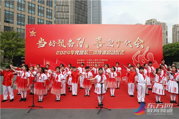 "当好预备队 喜迎少代会"党团队三旗传递活动启动!