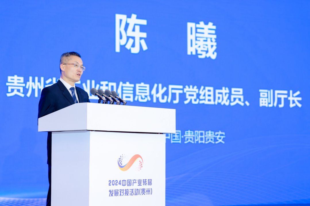 乘势聚力接"贵"客|贵州省工业和信息化厅副厅长陈曦:举全省之力着力