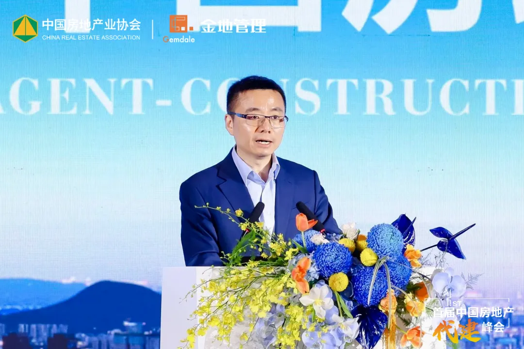 金地(集团)股份有限公司董事长徐家俊,深圳市福田投资控股有限公司