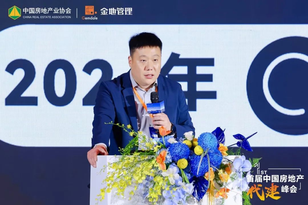 群贤毕至共襄盛举,首届中国房地产代建峰会隆重召开