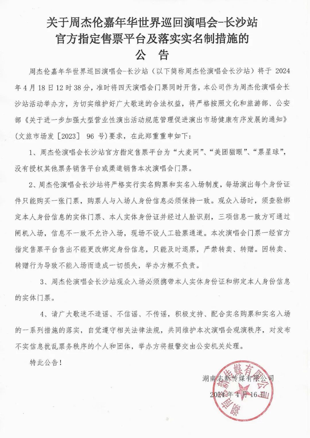 关于佑安医院"医院黄牛挂号是在哪里取票的啊",的信息