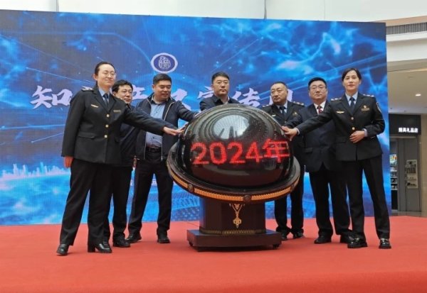 知识产权宣传周正式启动.