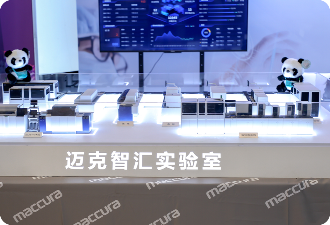 精准诊断 智汇发展 | 迈克生物cctb 2024会议回顾