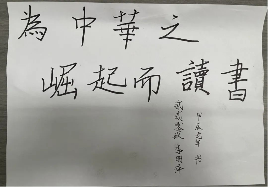 南阳市第十完全学校高中部举行"为中华之崛起而读书"书法比赛