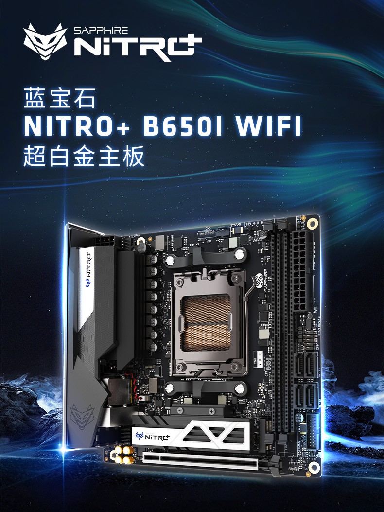 蓝宝石推出 NITRO+ B650I WIFI 超白金主板，1679 元