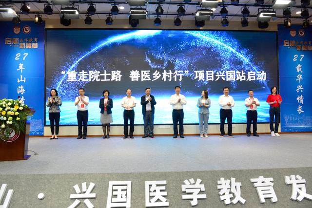 2024年兴国多少人口_顶级三甲医院对口帮扶带动县域诊疗,沪赣医疗再续27年山海