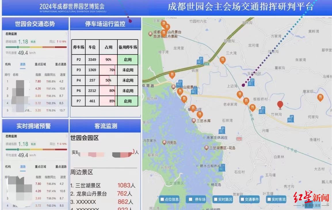 “找娃神器”、智慧停车……成都世园会公安安保科技感满满