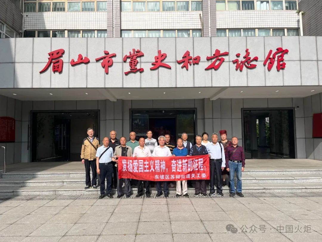 4月19日,东坡区苏祠街道关工委组织17个社区关工委执行主任,"五老"