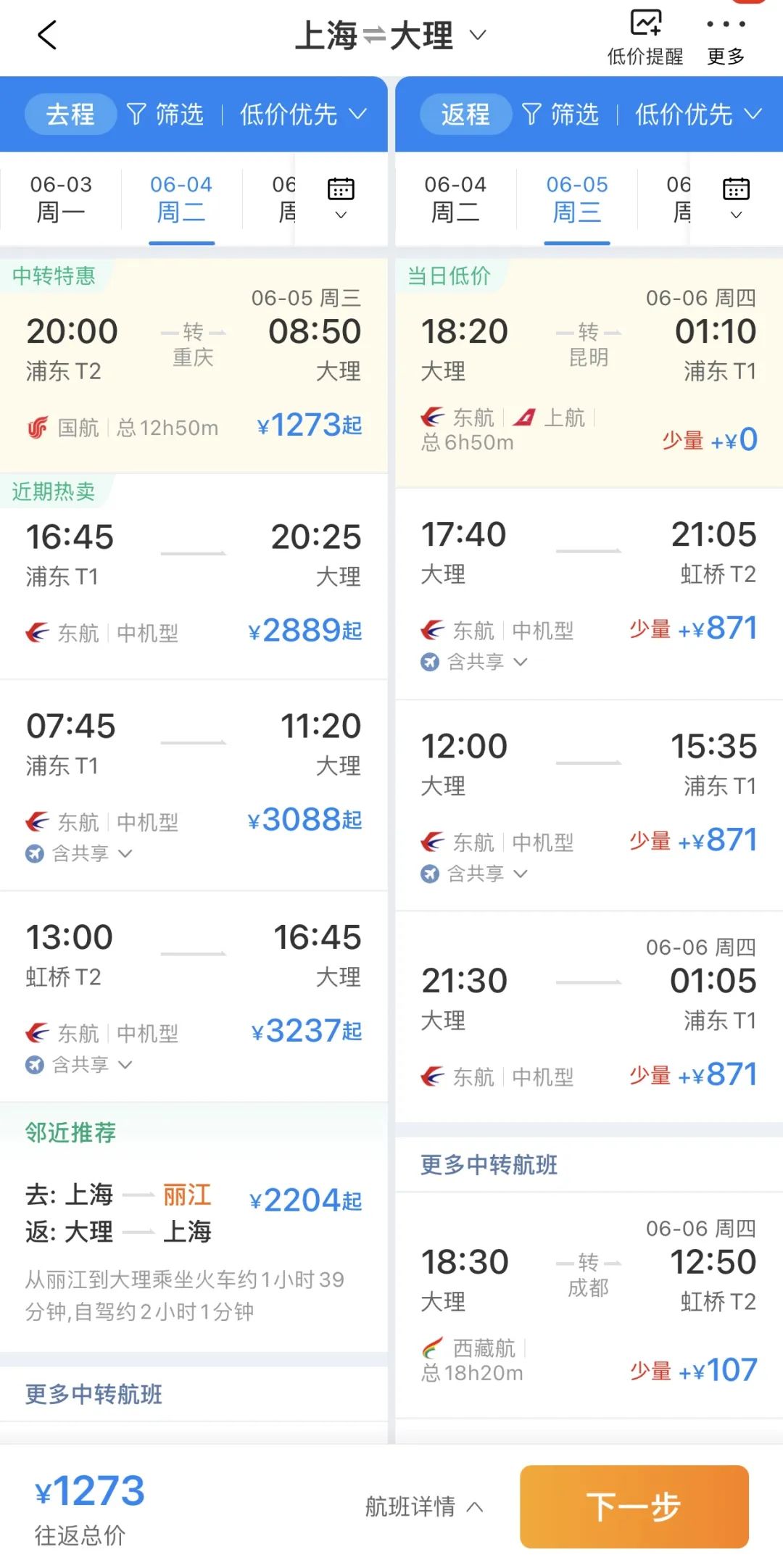 去国外旅行,怎么比国内游还便宜了?