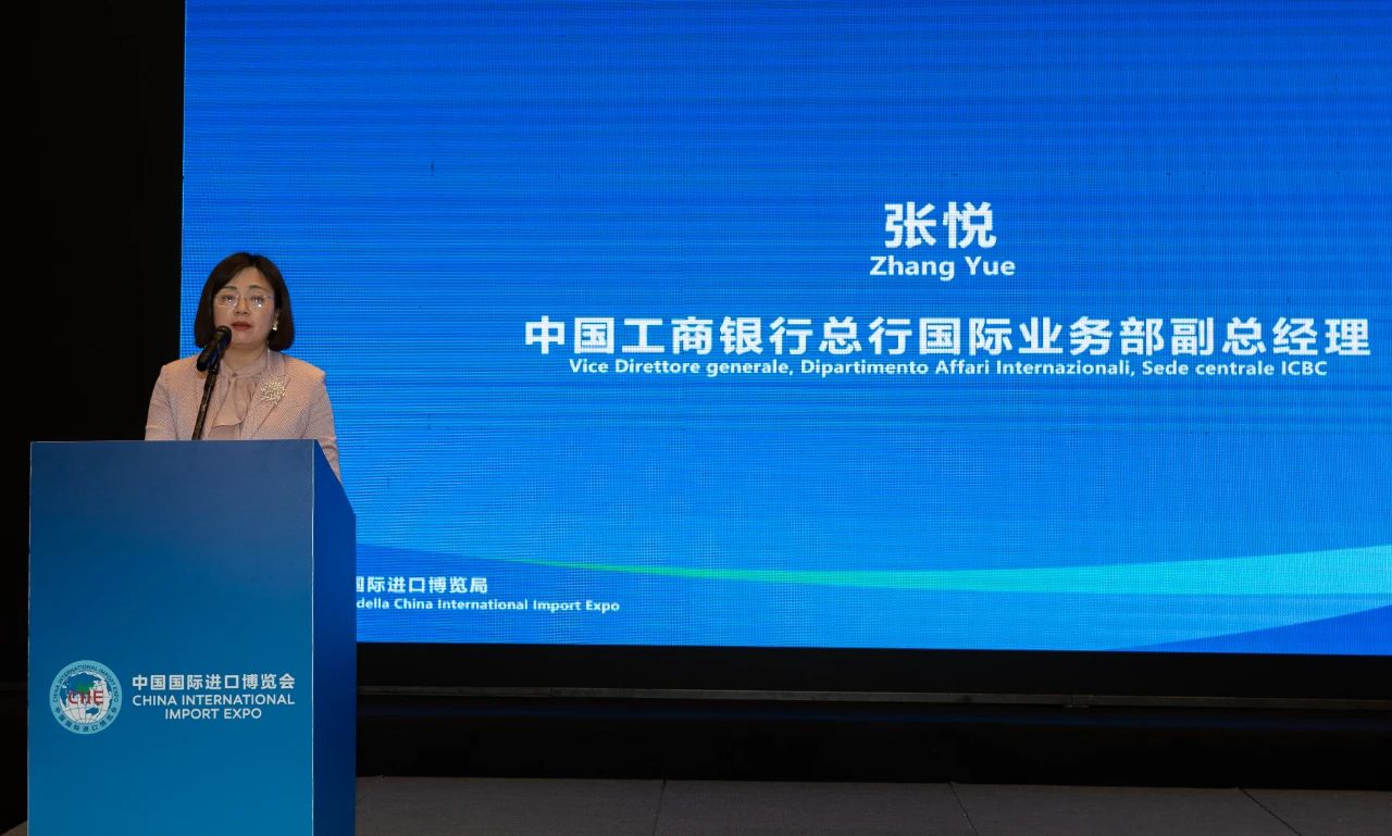 发展双边经贸关系,促进中意文化交流——第七届进博会意大利推介会