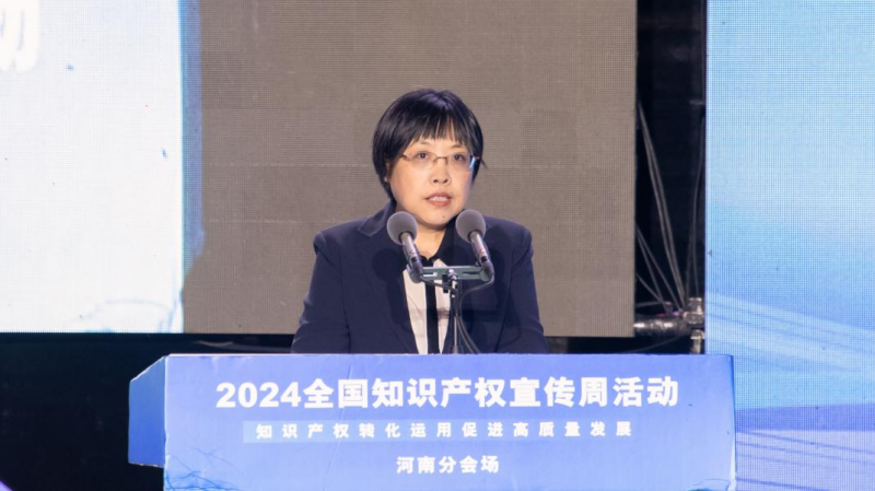 全国知识产权宣传周活动组委会成员主任单位代表,市场监管总局执法