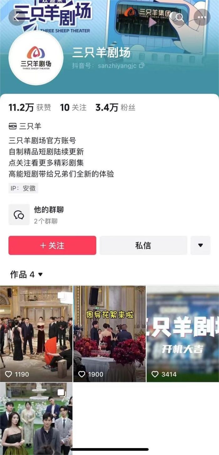 小杨哥首部短剧开拍,短剧比直播带货更"香"?