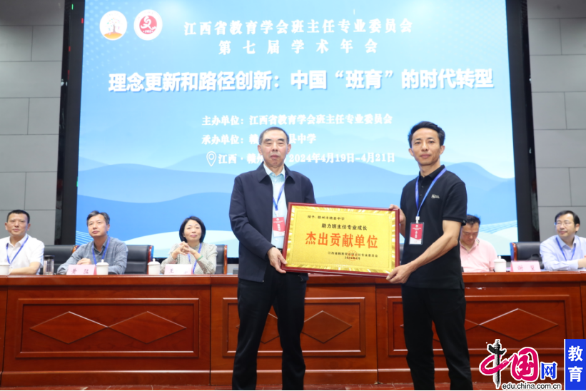 江西省第七届班主任学术年会在赣州市赣县中学举行