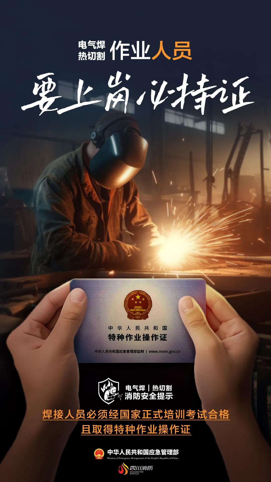 李某平,男,昌鼎工程公司聘用的施工人员,事故发生前实施气割作业,对