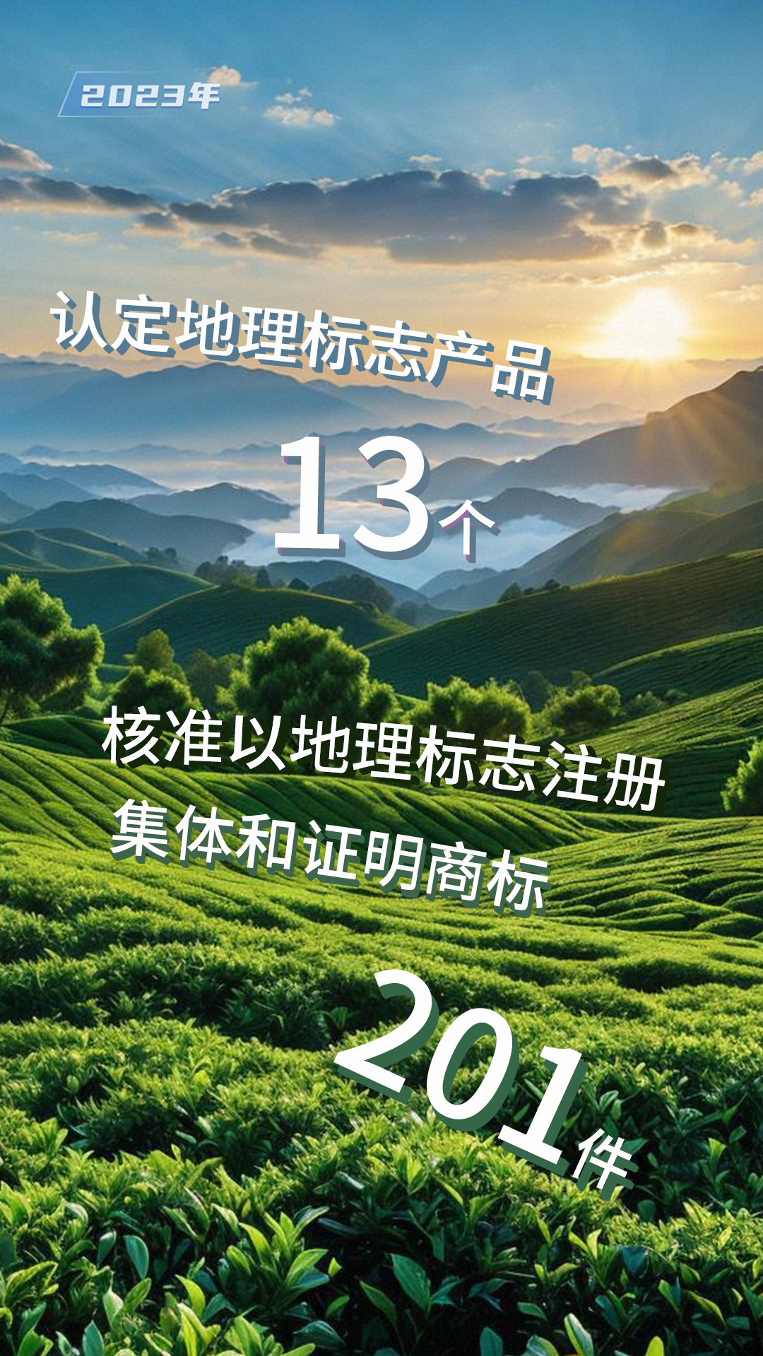 本文图片由AI腾讯混元生成。数我们深切感受到全国知识产权工稳中有进、长图