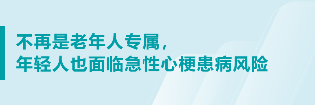 年轻人急性心梗相关,这一原因不容忽视
