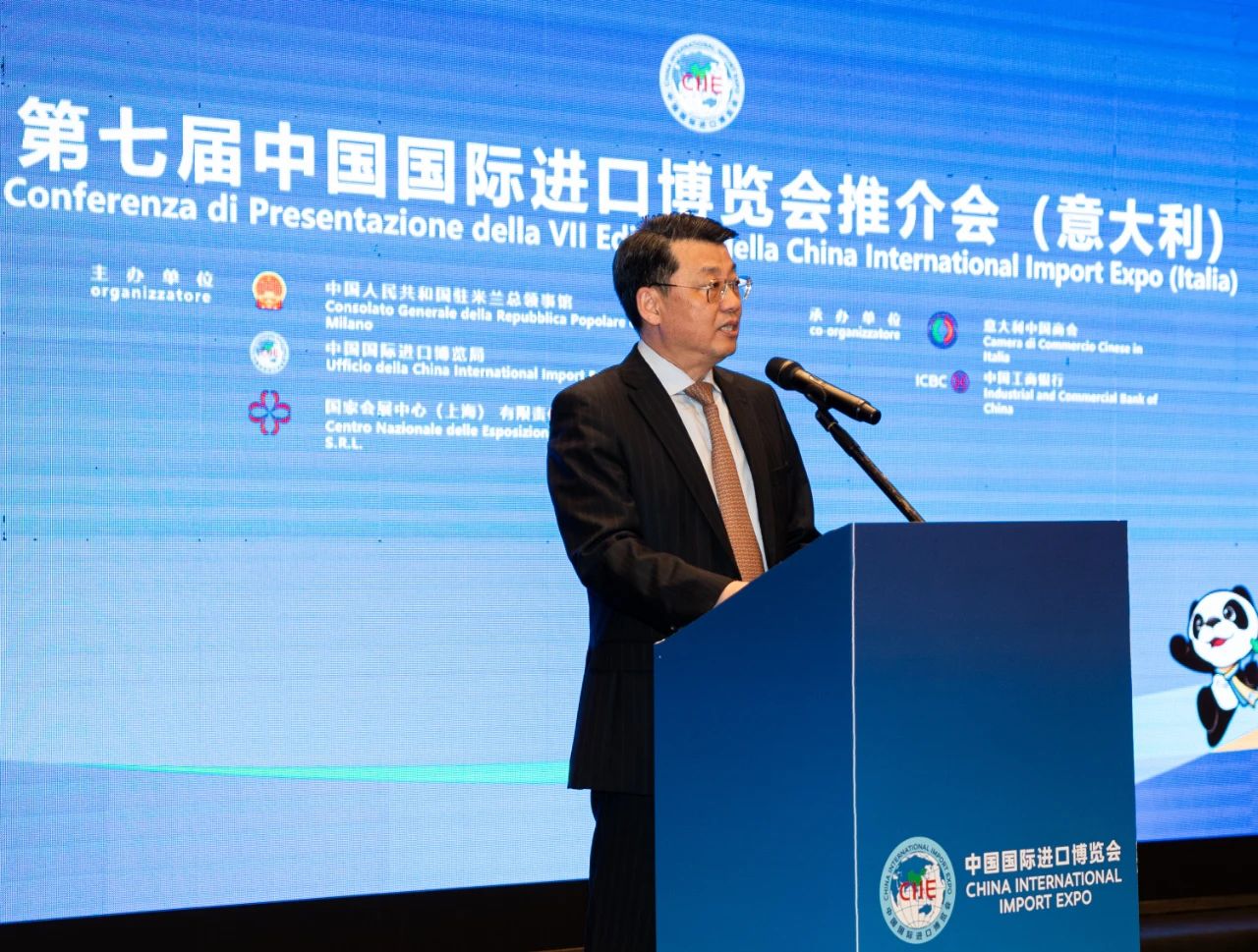 发展双边经贸关系,促进中意文化交流——第七届进博会意大利推介会