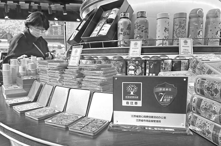 放心消费在南京 畅游古都"宁放心"