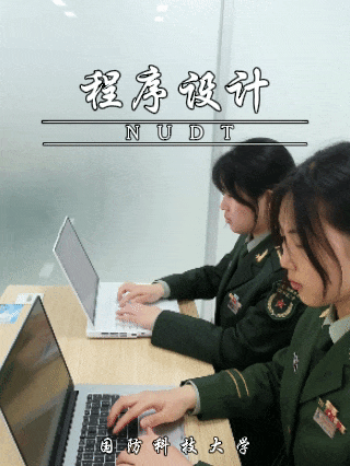 正是读书时 | 翻开国防科大这些独家"课本封面"