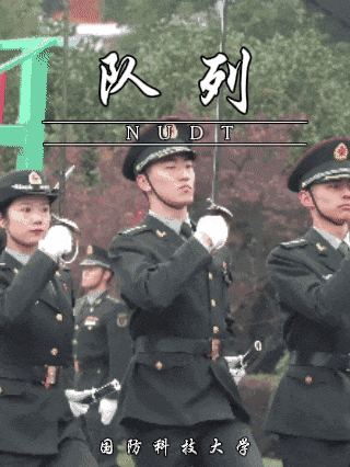 正是读书时 | 翻开国防科大这些独家"课本封面"